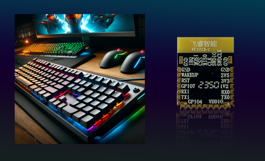 電競比賽鍵盤uwb芯片超寬帶芯片國產(chǎn)高速率低延遲競技新潮流 飛睿智能